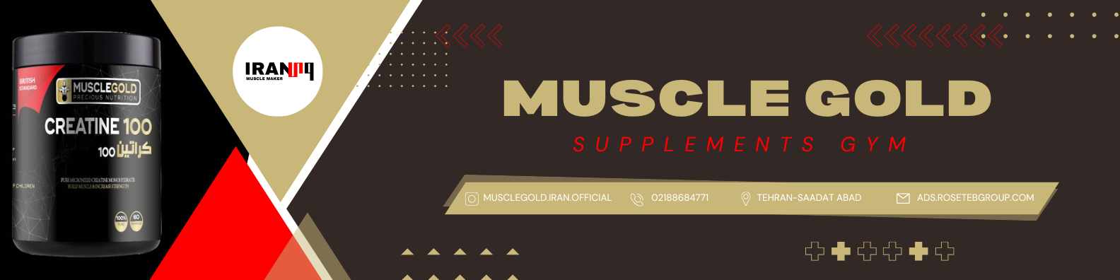 مکمل های ورزشی انگلیسی اصل- MUSCLE GOLD - ماسل گلد ایران